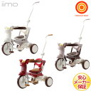 iimo TRICYCLE #02　イーモトライシクルナンバー02　折りたたみ式三輪車【ラッピング不可商品】【送料無料　沖縄・一部地域を除く】