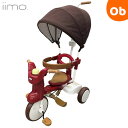 【楽天スーパーSALE】iimo 三輪車 イーモトライシクルナンバー#02 TypeSS エタニティレッド サンシェード付き タイプSS TRICYCLE 幌付き【ラッピング不可商品】【送料無料 沖縄・一部地域を除く】