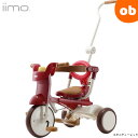 iimo tricycle#02 レッド(1台)[イーモ 三輪車 折りたたみ式 誕生日 プレゼント]