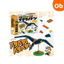 【5月1日24H限定 最大300%ポイントバック+最大P20倍※要エントリー】ブロック恐竜シリーズ 102パーツのブロックでつくる! プテラノドン シルバーバッ...