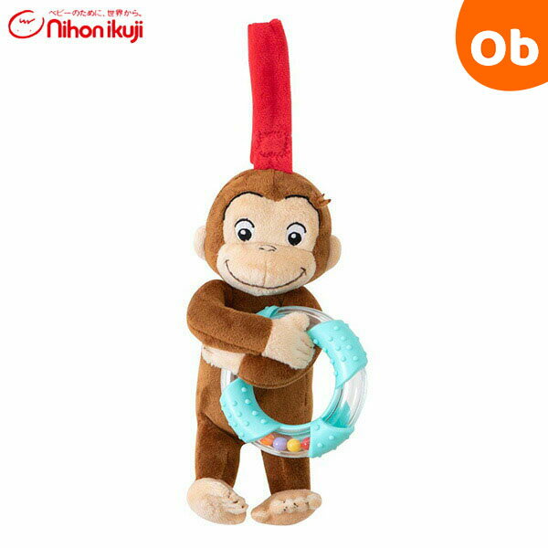 【9/5最大100%Pバック+マラソン期間中店内全品ポイントアップ】おさるのジョージ リングラトル がらがら ガラガラ