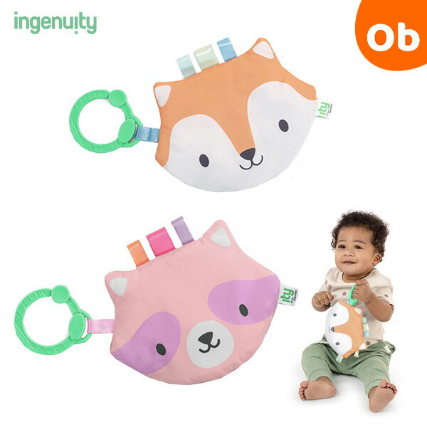 ingenuity（インジェニュイティ） カシャカシャ 0ヵ月～ 赤ちゃん ベビー おでかけ 布おもちゃ