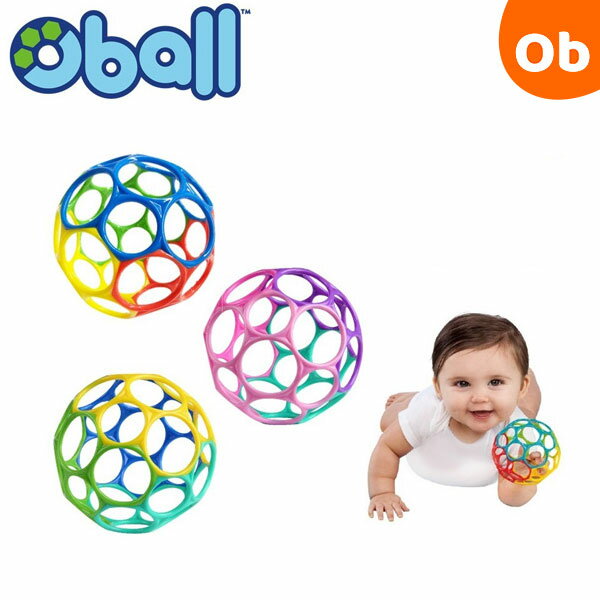オーボール o-ball 【0カ月から　知育玩具　ボールのおもちゃ　男の子　女の子　プレゼント】【送料無料　沖縄・一部…