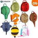 リトルライフ なりきりハーネス付きリュック LittleLife 迷子防止ひも 紐【送料無料 沖縄・一部地域を除く】