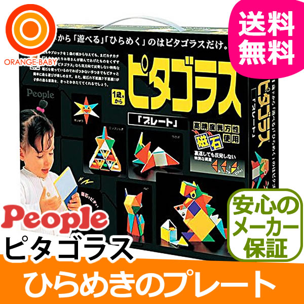 お知らせ ピタゴラスプレート ３８の育児日記 ４歳からの目指せ医学部 手作り知育教材で26年中学受験