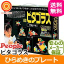 お知らせ ピタゴラスプレート 38の育児日記 4歳からの目指せ医学部 手作り知育教材で26年中学受験 お知らせ ピタゴラスプレート 38の育児日記 4歳からの目指せ医学部 手作り知育教材で26年中学受験