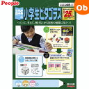 高学年の小学生ピタゴラス ドリル付 ピープル 知育おもちゃ【送料無料 沖縄 一部地域を除く】