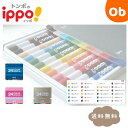 【5月10日 24H限定 最大100%ポイントバック+さらにP12倍※要エントリー】【送料無料】トンボ鉛筆 ippo ! スライド缶入色鉛筆 24色 スライド ...