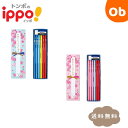 【7/15 最大100%ポイントバック ※要エントリー】トンボ鉛筆 イッポ! お祝いえんぴつ 【ネコポス送料】六角 B 2B 12本入り 名入れ 鉛筆 えんぴつ...