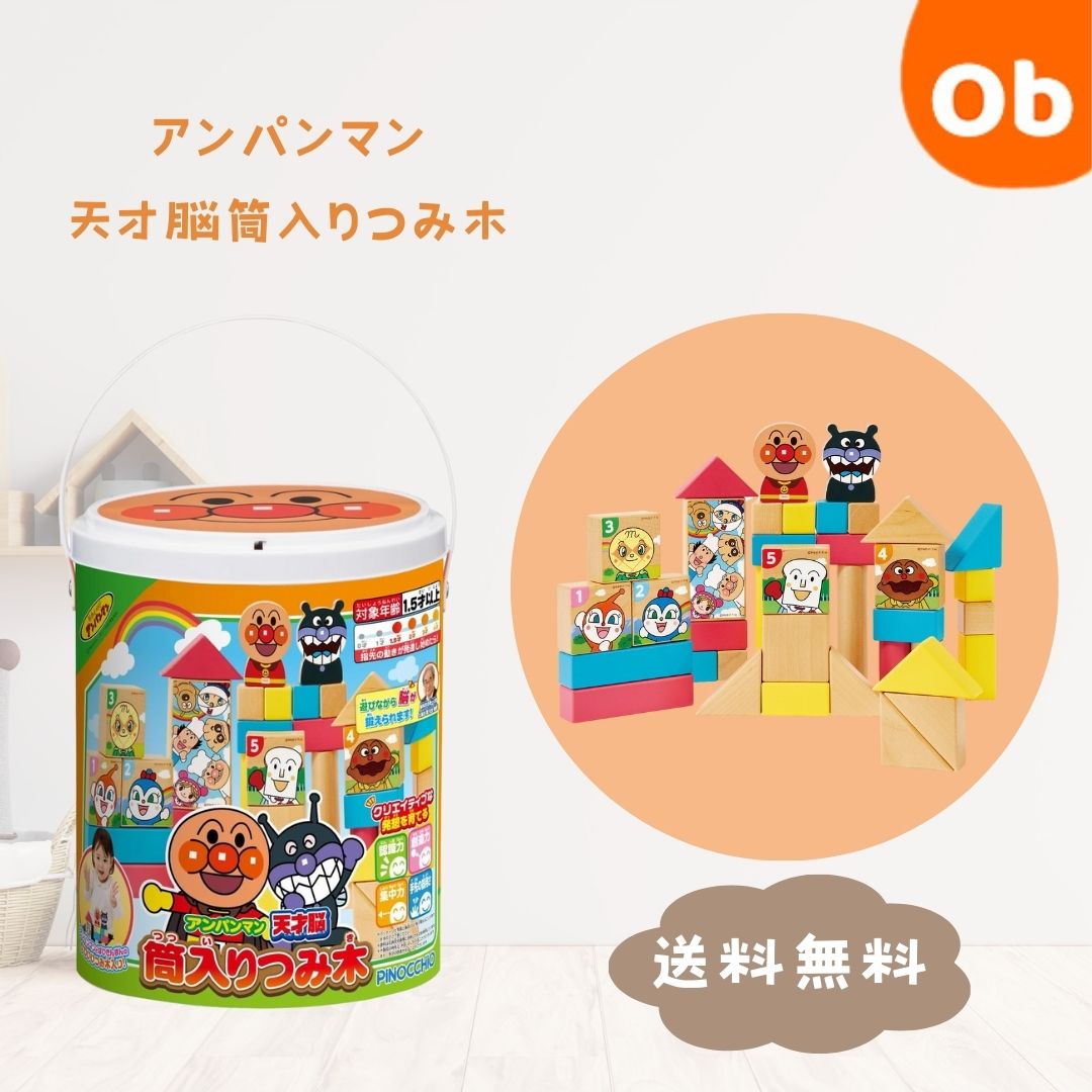 楽天市場】おもちゃ アンパンマン 木製の通販 楽天市場】おもちゃ アンパンマン 木製の通販