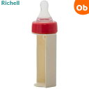 リッチェル おでかけランチくん 液体ミルク用乳首 新生児から用 丸穴 サイズ・タイプ：丸穴