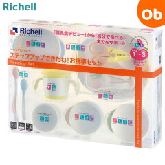 https://thumbnail.image.rakuten.co.jp/@0_mall/orange-baby/cabinet/richell/4973655215593x.jpg