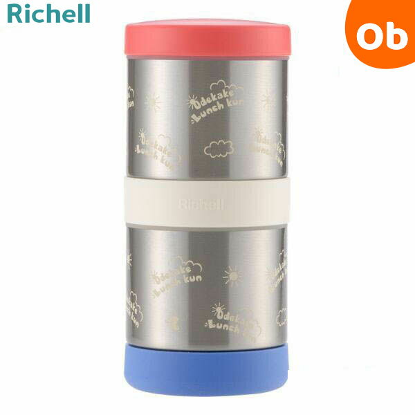 リッチェル おでかけランチくん 保冷も保温もできる赤ちゃんのお弁当箱【送料無料　沖縄・一部地域を除く】のサムネイル
