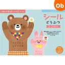 【5月25日24H限定 さらにエントリーでポイント12倍+最大100%ポイントバック ※要エントリー】くもん シールどうぶつ SNF-11 すくすくノート