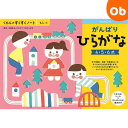 くもん がんばりひらがな SNH-41 すくすくノート