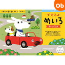 くまのがっこうドリル4・5・6歳とけいにゅうもん 1日1枚切り取れる[本/雑誌] / フォーラム・A