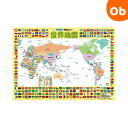 くもん 学習ポスター 世界地図