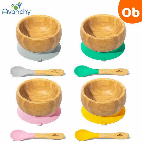 温もりのある竹とポップなカラーのシリコンの組み合わせが新しいアヴァンシー（Avanchy）の食器。天然素材と鮮やかな色味が日々の食事を通して赤ちゃんの感性を育てます。日々の食事を通して感性を育てる温もりのある竹の素材が赤ちゃんの五感を刺激。赤ちゃんのうちから天然の素材に触れることは、感性や情緒を育て、心を豊かにする効果があるといわれています。日々の食事を通して豊かな食生活を育んでくれます。ポップなカラーでシリコーン素材の吸盤とスプーンシリコーンの吸盤がお皿をしっかりテーブルに固定。手づかみ食べが始まるとお皿を投げたりひっくり返したりされることもありますが、万が一目を離しても、お皿はテーブルにがっちり固定されていて安定感抜群です。吸盤についているタブを引っ張ると外れる仕様のため、片付けも楽々。毎日使うものだから、安全で便利なものをスプーンは人間工学的に基づいたデザインです。竹の柄は子どもにも大人にも握りやすいように工夫された形状で、スプーンの先のシリコンは、生え揃わない歯や歯茎にやさしく、食べ物がすくいやすい特徴があります。竹は抗菌性に優れ、軽くて丈夫で壊れにくく、熱いものをいれても食器が熱くなりにくい特徴があります。また、70度以下の温水設定に限り、食洗機使用可能です。忙しいママの味方です。品質テストで、厳しい安全基準をクリアしています。プレゼントにも最適竹は縁起物で「竹のようにすくすく育つ」という健やかな成長を願う意味があり、高級感のある素材感はプレゼントに最適です。■対象年齢：6ケ月頃〜■サイズ：ボウル：口径10.5cm×高さ6cmスプーン：長さ14cm 高さ3.4cm吸盤：直径15cm■重量：ボウル：210gスプーン：17g■備考：素材皿・スプーン持ち手：竹集成材（食用ウレタン塗装）吸盤・スプーン先端：シリコーン原産国:中国品質テスト/安全基準等：生産物賠償責任保険 食品衛生法に基づく検査済み注意事項※本来の目的以外では使用しないで下さい。※天然素材のため、竹独特の色じみ等があります。※ひとつひとつ形状や重さが若干が異なることがあります。※色の濃い食材を入れると色移りや変色の恐れがあります。※吸盤は凹凸やザラザラな場所等、吸着面の素材によっては使えない場合があります。※煮沸、電子レンジ消毒、薬液消毒はできません。※電子レンジ、オーブン使用できません。※70度以下の温水設定に限り、食洗機使用できます。【アヴァンシー（avanchy）】関連アイテムはこちらアヴァンシー 竹のボウル＋スプーンセット グリ4,400円アヴァンシー 竹のボウル＋スプーンセット ピン4,400円アヴァンシー 竹のボウル＋スプーンセット イエ4,400円アヴァンシー 竹のボウル＋スプーンセット グレ4,400円アヴァンシー 竹のプレートワイド+スプーンセッ4,950円アヴァンシー 竹のプレートワイド+スプーンセッ4,950円アヴァンシー 竹のプレートワイド+スプーンセッ4,950円アヴァンシー 竹のプレートワイド+スプーンセッ4,950円BEABA 吸盤付きシリコンプレート＆スプーン3,300円新着商品はこちら2024/5/25ベビーフェンスガード 100cmから170cm5,478円2024/5/25ベビーフェンスガード 60cmから100cmの4,480円2024/5/25アップリカ マジカルエアーフリー AB ベージ35,750円再販商品はこちら2024/5/27ビーボックス ステンレススポーツスパウトボトル4,180円2024/5/25ビーボックス ステップアップマグパック lem4,730円2024/5/25スキップホップ アニマルリュックサック ビー 2,541円2024/05/27 更新