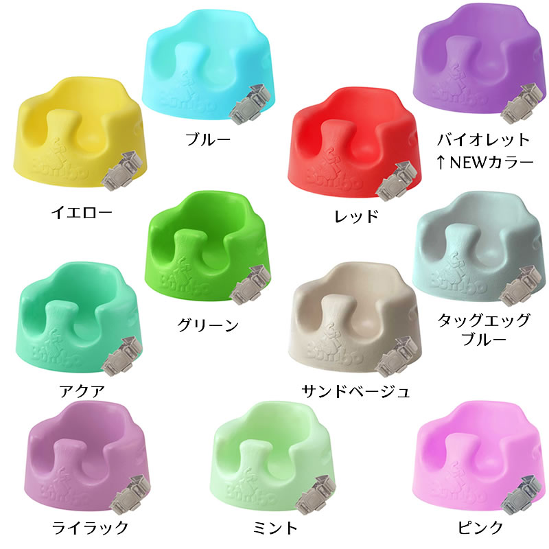 バンボベビーソファ 専用腰ベルト入 床置き専用 ティーレックス ベビーチェア Bumbo【送料無料 沖縄・一部地域を除く】