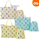 キルティング レッスンバッグ 巾着袋(小物入れ)付き フォレストフレンズ フジキ 【手提げ お稽古 保育園 入園 小学校 小学生 ピアノ 習い事 日本製】【ゆう...