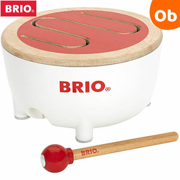 BRIO(ブリオ) ドラム【送料無料　沖縄・一部地域を除く】
