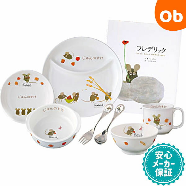 【11/20 20時〜 店内最大ポイント21倍 要エントリー】【送料無料】ニッコー レオレオニ ぱくぱくセット(ネーム入) クリスマス