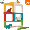 PLANTOYS(プラントイ) ビルドズー【3歳から 木製玩具 知育おもちゃ 積み木】【送料無料 沖縄・一部地域を除く】