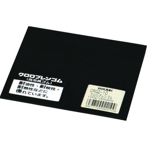 【特長】■耐油性・耐候性・耐熱性などに優れています。【用途】■パッキン材、滑り止め、防振マットなどに。【仕様】■色：黒■厚さ(mm)：2■幅(mm)：100■長さ(mm)：100■使用温度範囲：-20〜100℃■使用温度範囲：-20〜100...