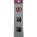 光 禁煙 KP164-1 【113-4341】