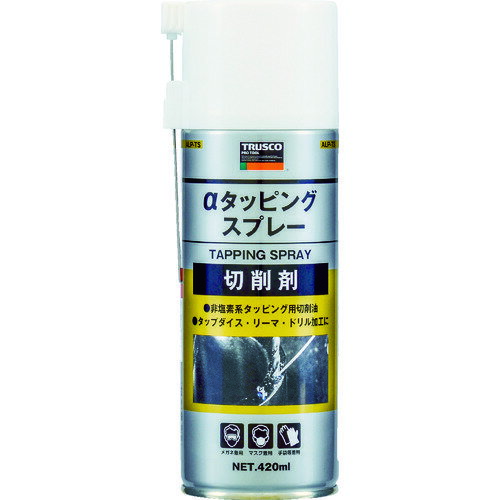 【特長】■ステンレスなどの難切削加工用で、美しい挽き目が得られます。■難切削でカジリ、ムシレがなく軽いトルクで加工できます。■加工時の発熱が低く、発煙も少なく、臭気もほとんどない、塩素フリータイプです。【用途】■タップ、ダイス加工。■ドリル加工。■リーマ加工。■難削材用。【仕様】■色：黄■容量(ml)：420■原液量(ml)：252■使用温度範囲(℃)：5〜100■容量(L)：0.42■容器タイプ：スプレー缶■使用温度範囲：5〜100℃■塩素フリータイプ■容器：420mlスプレー缶■キャップ：ガス抜き穴有り【材質・仕上】■主成分:鉱物油、合成油、極圧添加剤【注意事項】■危険物の品目：第3石油類■危険物の類別：第4類■危険等級：3