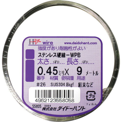 ダイドーハント 硬質ステンレス線 0．45mmx9m 10155805 【122-8327】