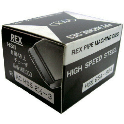 REX 16E050 自動切上チェーザ ACHSS65A−80A ACHSS65A-80A (21/2-3) (16E050) 【122-8331】