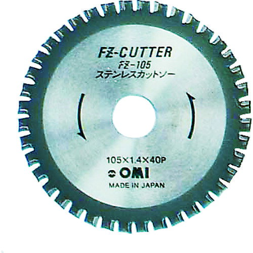 大見 FZカッター ステンレス用 105mm FZ-105 【123-8990】