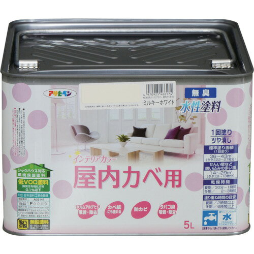 アサヒペン NEW水性インテリアカラー屋内カベ用 5L ミルキーホワイト 466174 【124-8825】