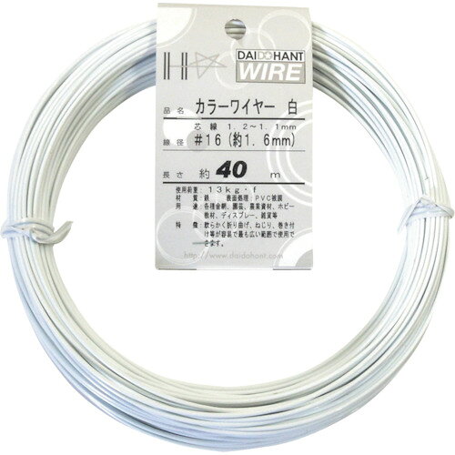 ダイドーハント カラーワイヤー 白 ＃16（1．6mm）x40m 10155837 【125-2138】