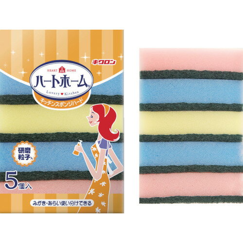 キクロン Hホームキッチンスポンジハード5P 101535 【146-1546】