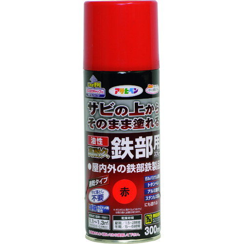 アサヒペン 油性高耐久鉄部用スプレー 300ML 赤 552099 【146-3641】