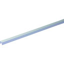 光モール アルミチャンネル AC-10 長さ1000mm 463 【146-8715】