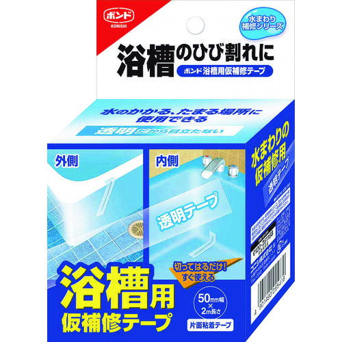 Various Materials - コニシ 浴槽用仮補修テープ 50mm 05541 【147-6420】