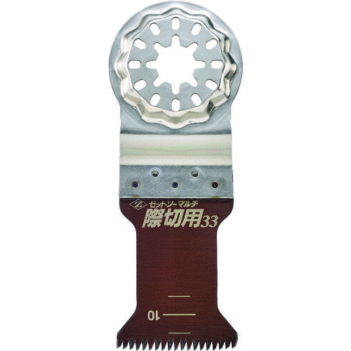 ゼットソー ゼットソーマルチ際切用33 20013 【149-4378】