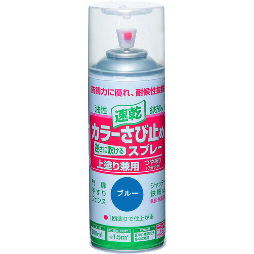 ニッぺ カラーさび止めスプレー 300ml ブルー HTU005−300 4976124401572 【157-8581】