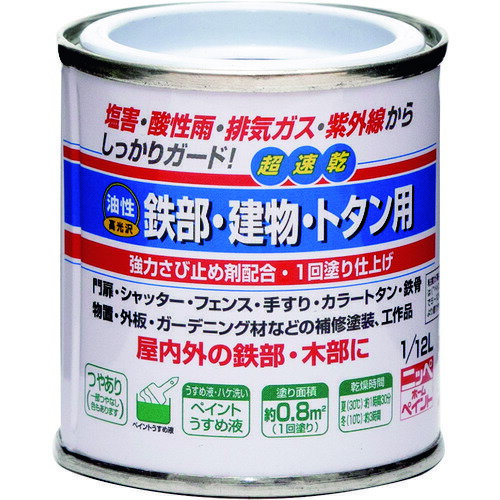 ニッぺ 油性鉄部・建物・トタン用 1／12L ブラック HUB106−1／12 4976124215605 【157-8599】