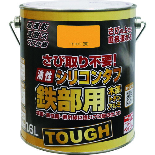 【特長】■さびを落とさず、さびの上から直接塗ることができます。■1回塗りで乾きが早く、作業性抜群です。■アルミにも塗ることができます。■シリコン系高密度樹脂が水と酸素をシャットアウトし、さびの進行を抑えます。【用途】■トタン、金属サイディング、フェンス、シャッター、手すり、物置、農機具などの屋内外の鉄部に。■塩ビパイプ、アルミ建材、木部に。【仕様】■色：イエロー■容量(L)：1.6■乾燥時間：約1時間30分(夏期)、約3時間(冬期)■塗布面積(［［M2］］)：16【材質・仕上】■合成樹脂（アクリル・シリコン）、顔料、有機溶剤【注意事項】■火気のある所では塗らないで下さい。■手で触って簡単に落ちてしまうようなさびは、あらかじめ取り除いて下さい。■塗装中、乾燥中ともに換気を良くし、その後も塗料の臭いがなくなるまで、時々換気して下さい。■塗り面積、乾燥時間、つやの状態は塗料の色、塗る素材や面の状態、塗り方、気候や気象条件などで多少異なることがあります。
