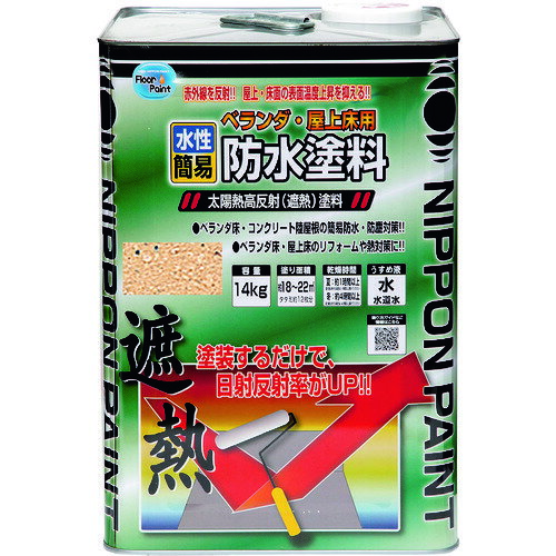 【特長】■本製品は「遮熱性能下塗りシーラー」と組み合わせて使用することで、遮熱効果を十分に発揮します。■耐水性、耐アルカリ性、耐候性、耐久性にすぐれた簡易防水塗料です。■赤外線を反射させ、屋上・床面の表面温度上昇を抑えます。■すべり止め剤配合です。■一液型の反応硬化形水性塗料で、商品の取扱いが簡単です。【用途】■ベランダ床や陸屋根などのコンクリート面の簡易防水、遮熱、防じんなどに。【仕様】■色：ライトテラコ■乾燥時間：約1時間(夏30℃)、約4時間(冬10℃)■塗り重ね可能時間：約1時間以上(夏30℃)、約4時間以上(冬10°)■塗布面積(［［M2］］)：約18〜22【材質・仕上】■合成樹脂（アクリル）、顔料、硅砂、水