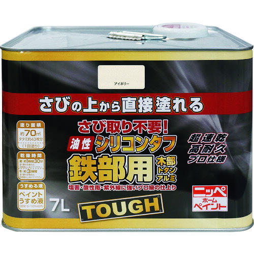 ニッぺ 油性シリコンタフ 7L アイボリー HYS102-7 4976124218057 【158-4926】