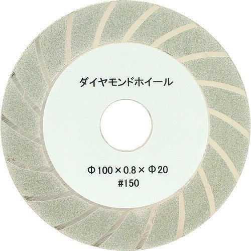 ニシガキ ダイヤモンド砥石 0．8mm厚 N-840-1 【160-6272】