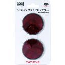 キャットアイ テープ式車両用リフレクター RR-210N-BTR EC JAN 【160-7728】