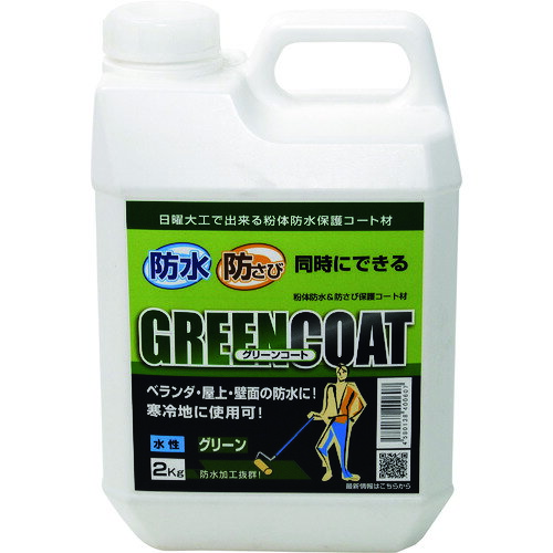 パワーテック 防水塗料 グリーンコート 防水・防錆中塗り材(水性) グリーン 2Kg 17918 【195-4746】