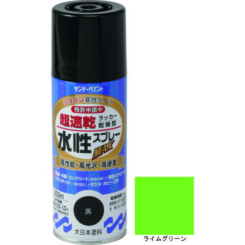 サンデーペイント 水性ラッカースプレーMAX 300ml ライムグリーン 262069 【200-4484】