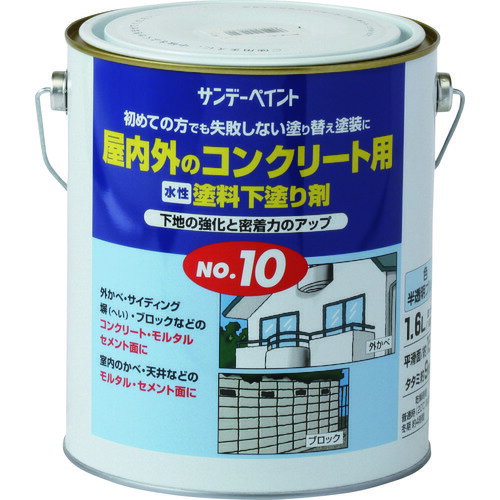 サンデーペイント 水性塗料下塗り剤No．10 半透明ブルー 1600M 2132SV 【200-8414】